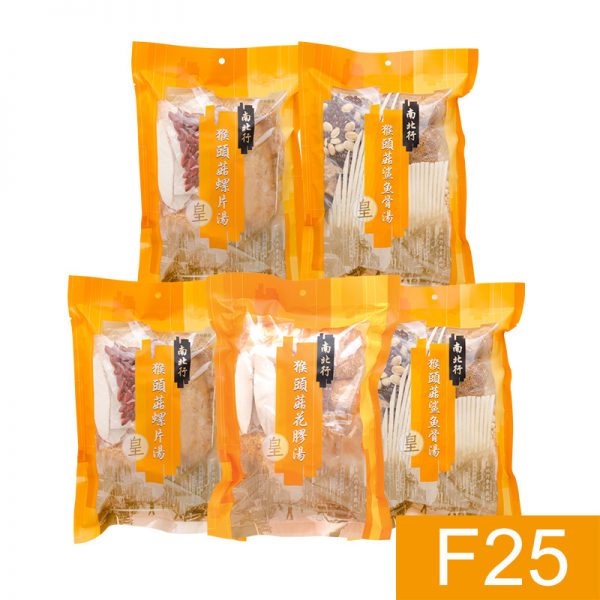 皇牌猴頭菇湯包套裝F25